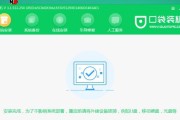 使用U盘装Win7系统教程（大白菜助力U盘安装Win7系统）