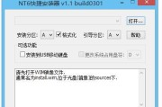 以雨林木风Win764U盘安装教程（一步步教你使用U盘安装雨林木风操作系统）