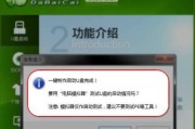 快速安装系统的利器——一键U盘装系统V3.6版教程（一键安装系统工具的使用方法及技巧分享）