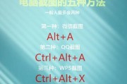 电脑截图的快捷方式及保存方法详解（轻松掌握电脑截图的技巧，提高工作效率）