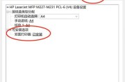 电脑显示错误端口无法打印（解决电脑端口问题的有效方法）