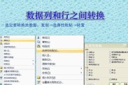 文本转换为数值的方法及应用（探索文本向量化技术的关键方法与优势）