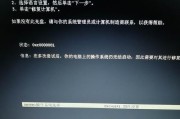 电脑系统卸载更新发生错误的解决方法（探究电脑系统卸载更新错误的原因及解决方案）