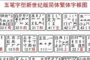 搜狗五笔输入法的优点与特点（深入了解搜狗五笔的功能及使用体验）