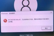 解决电脑共享打开错误的方法（实用技巧帮您轻松排除电脑共享打开错误）