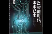 天宏时代手机——颠覆手机市场的黑马（天宏时代手机的性设计与强大功能，让你体验不一样的智能生活）