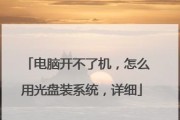 选择什么系统装在笔记本电脑上？（为了让你的笔记本电脑更好用，选择适合的操作系统至关重要）