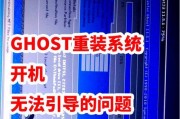 如何安装Ghost系统（一步一步教你安装Ghost系统并快速上手）