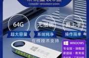 利用U盘制作光盘启动系统教程（简单易行的U盘制作光盘启动系统方法）