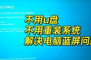 插上鼠标键盘就蓝屏的原因分析与解决方法（探究电脑蓝屏问题与外接设备的关系及解决方案）