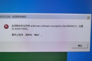 解决电脑浏览网页出现错误代码的方法（探索网络故障背后的错误代码并有效解决问题）