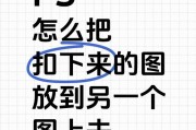 学会使用PS复制完美图形（掌握复制图形的技巧，让你的设计更精准）