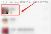 如何注销电脑微信登录错误（解决微信登录错误的简单步骤）