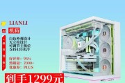 电脑机箱面板更换教程（一步步教你更换电脑机箱面板，解锁全新升级体验）