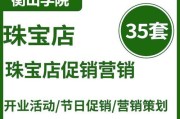 开业活动营销策划方案（从规划到执行，助您开业大获成功）