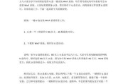 使用U盘轻松启动Win7系统（一步步教你如何用U盘快速安装Win7系统）