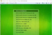 以PE备份系统ghost教程（使用PE系统制作ghost备份并恢复系统）