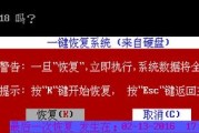 使用PE安装Ghost系统的详细教程（轻松安装Ghost系统，让你的电脑焕然一新）