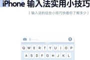 苹果电脑外接键盘教程——提升工作效率的必备技能（掌握外接键盘操作方法，助你事半功倍）