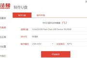 联想U盘Win10安装教程（一步步教你在联想U盘上安装Windows10系统）