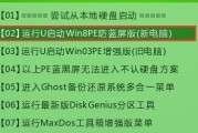 三星笔记本Win7改系统教程（快速轻松教你将三星笔记本Win7改装为其他操作系统）