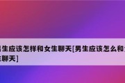 如何打造有趣且生动的聊天话题（让你的聊天更加有趣、有深度和有意义）