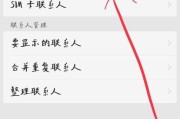手机通讯录全丢了怎么找回？（失而复得，让手机通讯录回归你的生活）
