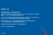 使用U盘安装正版Windows7的完整教程（简单易懂的步骤指引，助你轻松安装Windows7系统）