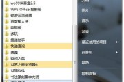 电脑360使用教程（从安装到优化，360为你解决所有电脑问题）