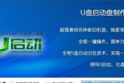 使用U盘启动台式机PE系统的教程（快速学会使用U盘启动PE系统，轻松解决电脑问题）