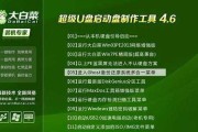 装机吧u盘启动教程（一步步教你使用u盘启动装机，快速安装操作系统）