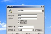 如何解决台式电脑拨号报错误797的问题（排除台式电脑拨号错误的有效方法和技巧）