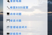 常见原因解析（蓝屏频繁出现可能的原因和解决方法）