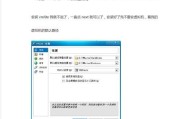 在Win7下安装Linux系统的详细教程（让你轻松实现双系统启动）