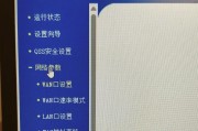 水星路由器WiFi密码设置详解（轻松设置WiFi密码，确保网络安全）