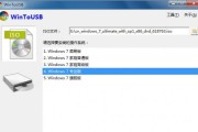 Win7系统安装版U盘安装教程（详解Win7系统安装版使用U盘进行安装的步骤及技巧）