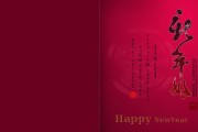 新年贺卡平板电脑制作教程（手把手教你在平板电脑上制作独一无二的新年贺卡）